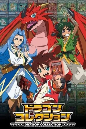 Dragon Collection portada