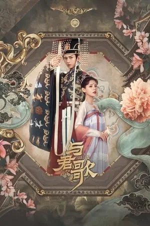 Dream of Chang’an portada