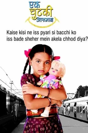 Ek Chutki Aasman portada