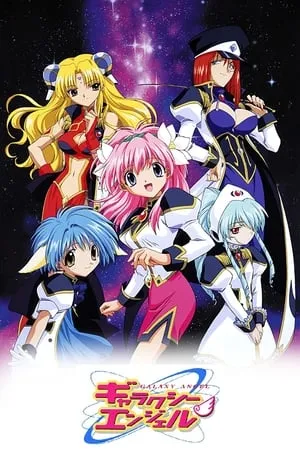 Galaxy Angel portada