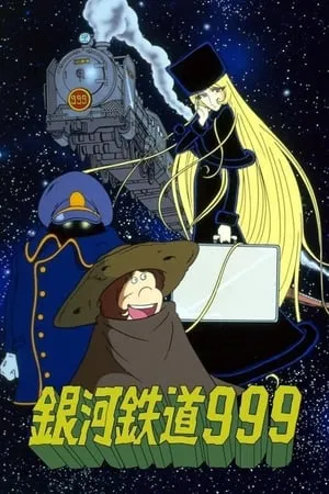 Galaxy Express 999 portada