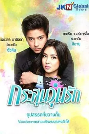 Got to Believe portada