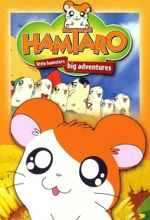 Hamtaro: pequeños hámsteres, grandes aventuras portada