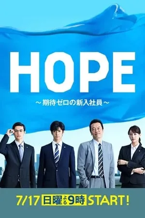 Hope portada