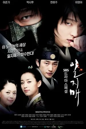 Iljimae portada