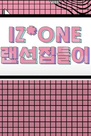 IZ*ONE 랜선집들이 portada