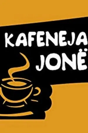 Kafeneja jonë portada