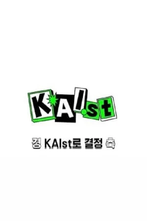 KAIst portada