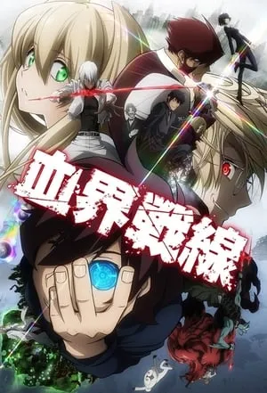 Kekkai Sensen portada