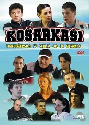 Košarkaši portada