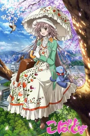 Kobato portada