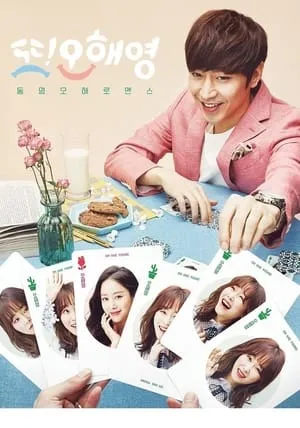 La otra Oh Hae-young portada