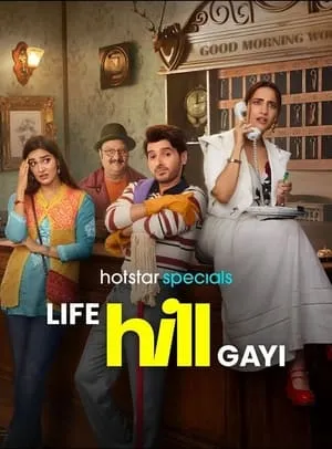 Life Hill Gayi portada