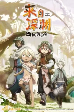 Made in Abyss portada