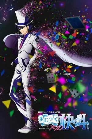 Magic Kaito 1412 portada