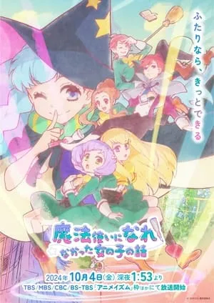 Mahoutsukai ni Narenakatta Onnanoko no Hanashi. portada