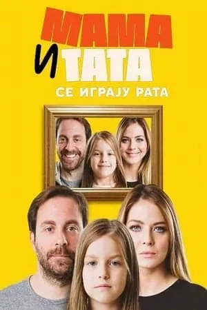 Mama i tata se igraju rata portada