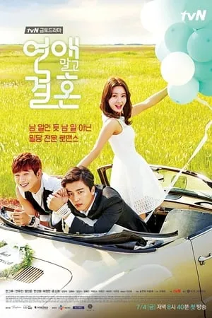 Marriage, Not Dating portada