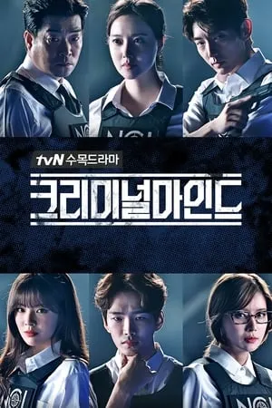 Mentes Criminales (korea) portada