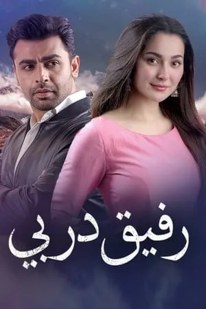 Mere Humsafar portada