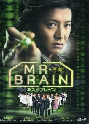 Mr.Brain portada