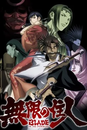 Mugen no Juunin portada