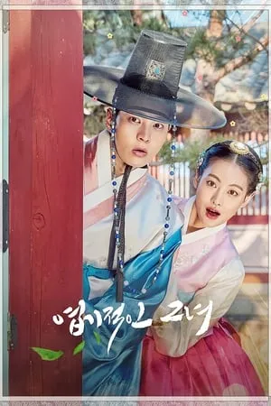 My Sassy Girl portada