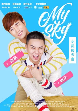 My Sky - BẦU TRỜI CỦA KHÁNH portada