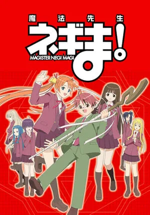 Negima!? portada