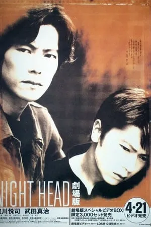 NIGHT HEAD portada