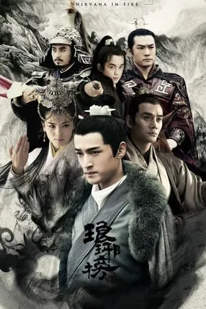 Nirvana In Fire portada