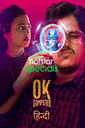 OK Computer portada