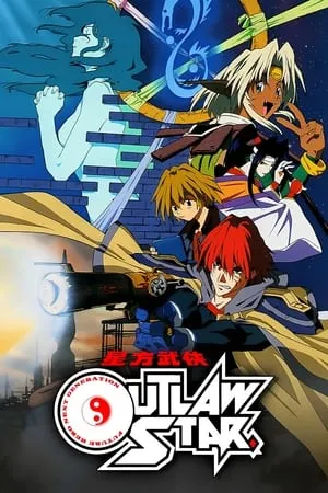 Outlaw Star portada