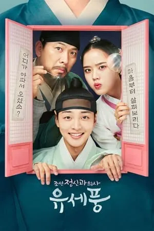 Poong, the Joseon Psychiatrist portada