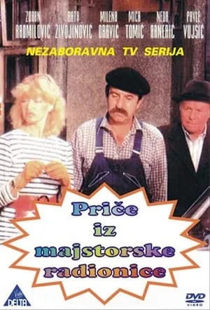 Priče iz radionice portada