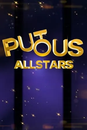 Putous Allstars portada