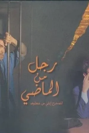 Rajol Mina El Madi portada