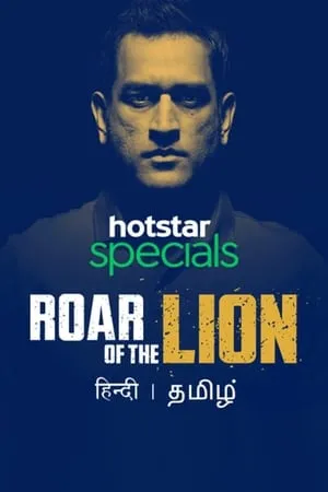 Roar of The Lion portada