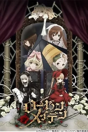 Rozen Maiden: Zurückspulen portada