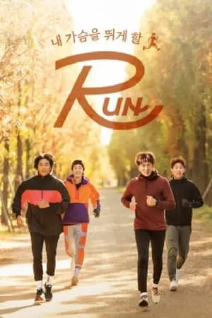 RUN portada