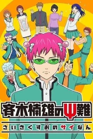 Saiki Kusuo no Sainan portada