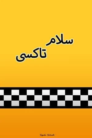 Salam Taxi portada