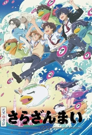 Sarazanmai portada