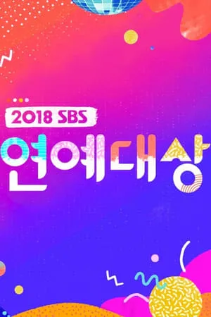 SBS Entertainment Awards portada