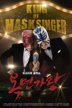 Show de Música Misteriosa: King of Mask Singer portada