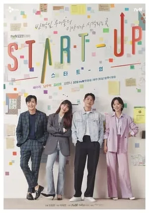 Start-Up portada