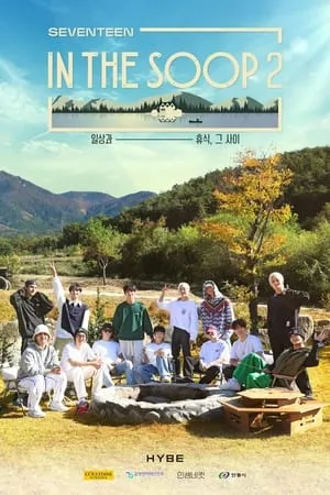 SVT 인더숲 portada