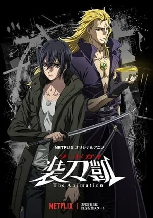 Sword Gai: The Animation portada