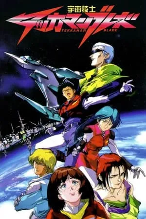 Tekkaman Blade portada