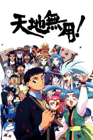 Tenchi Universe portada